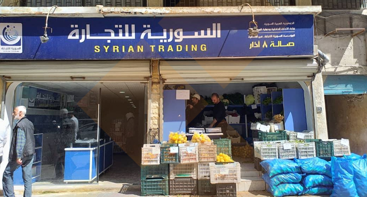 السورية للتجارة (4) - حماة