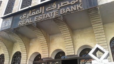 المصرف العقاري في حماة